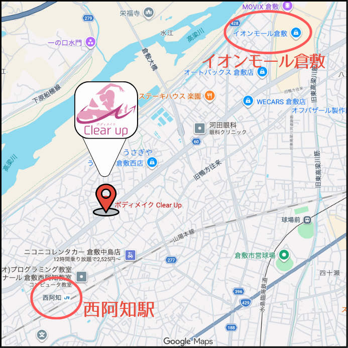 Clear Up アクセスマップ