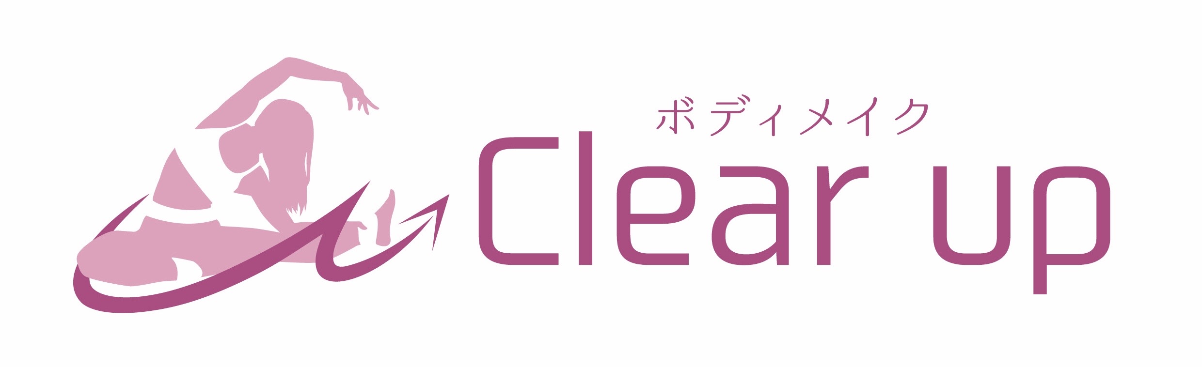 ボディメイクClear Up
